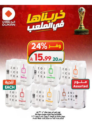 Deal of the Week, Vol 7