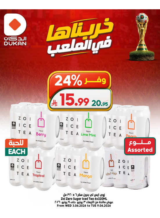 Deal of the Week, Vol 7