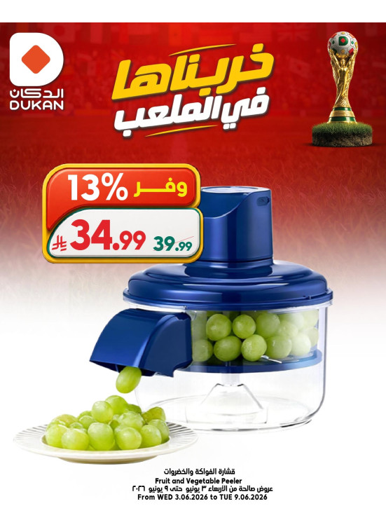 Deal of the Week, Vol 8
