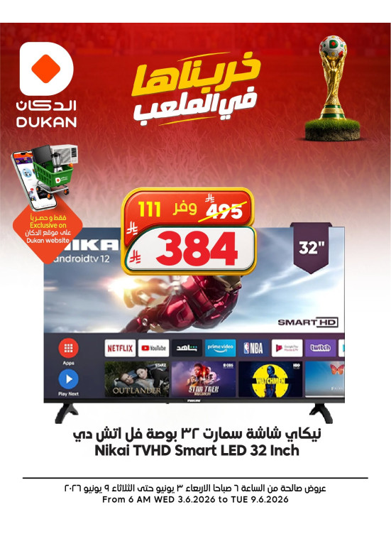 Electronics Offers, Vol 4