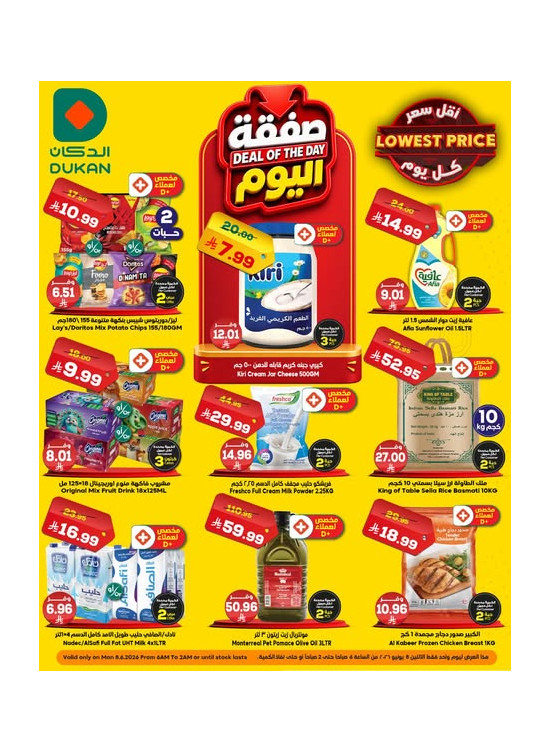 Deal of the Day