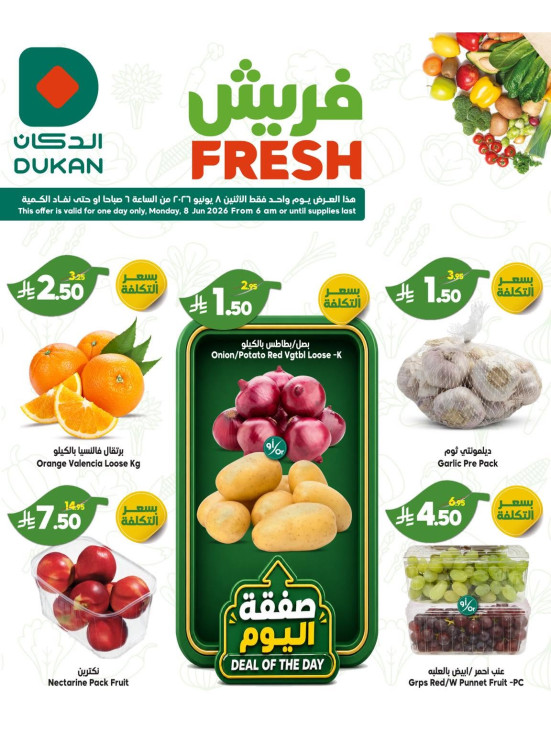 Monday Fresh Offers