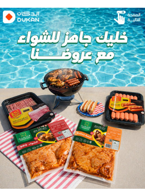 عروض الشواء
