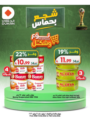 عروض نوع وشكّل