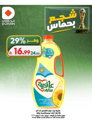 شجع بحماس