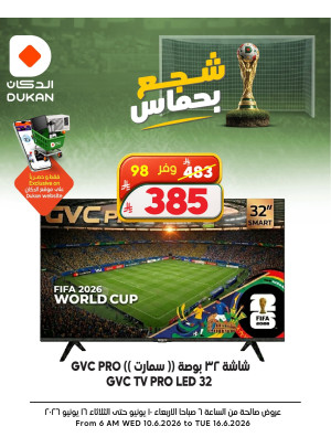 Electronics Offers, Vol 3
