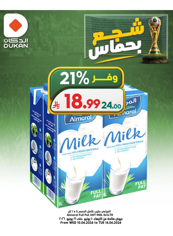 شجع بحماس، العدد الحادي عشر