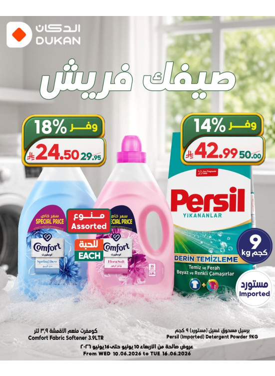 Summer Offers