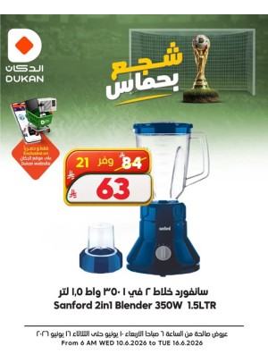 Electronics Offers, Vol 5