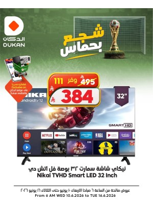 Electronics Offers, Vol 6