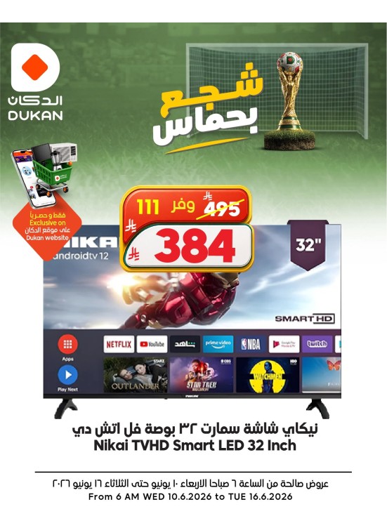Electronics Offers, Vol 6