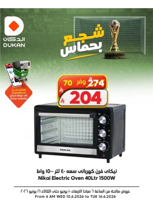 Electronics Offers, Vol 7