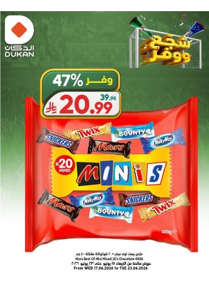 شجع ووفر، العدد السابع