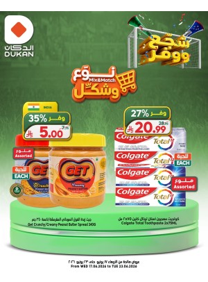 Cheer & Save, Vol 8