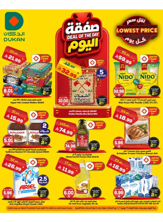 Deal of the Day