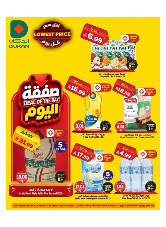 Deal of the Day