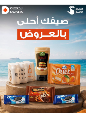 Summer Offers
