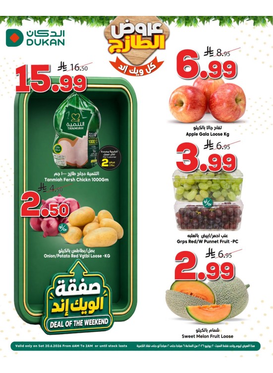 Fresh Offers