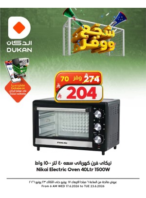 عروض الأجهزة الإلكترونية، العدد الرابع