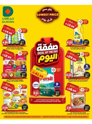 Deal of the Day