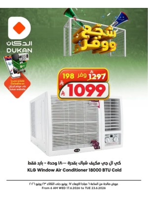 Electronics Offers, Vol 5