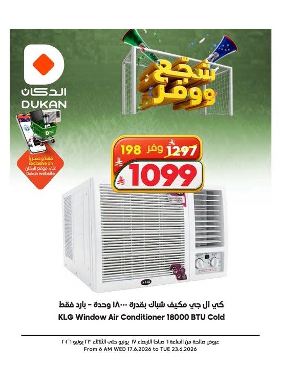Electronics Offers, Vol 5