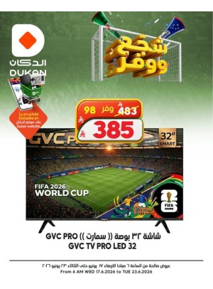 Electronics Offers, Vol 6