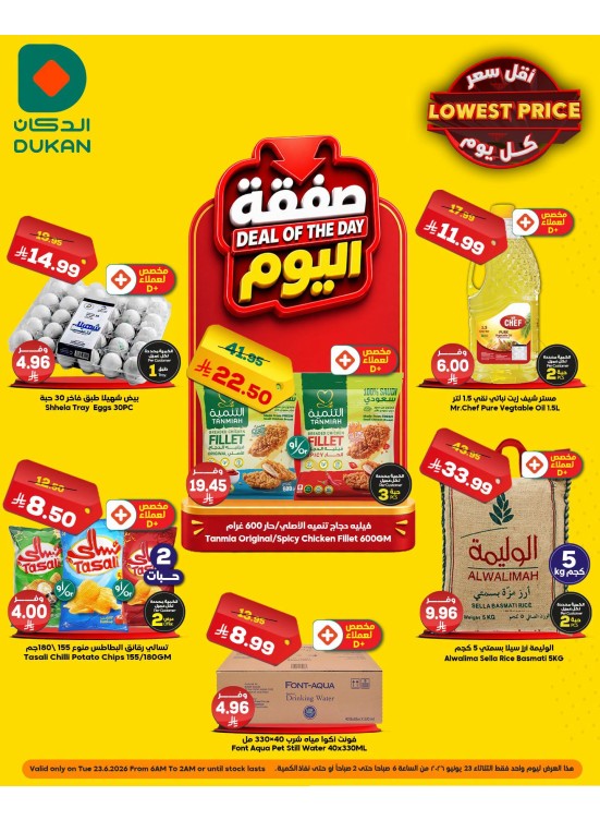 Deal of the Day