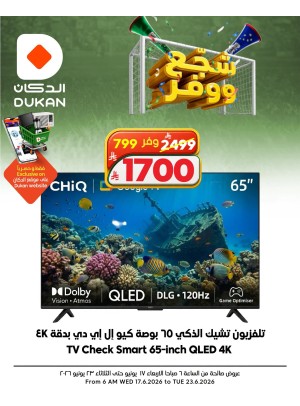 Electronics Offers, Vol 7