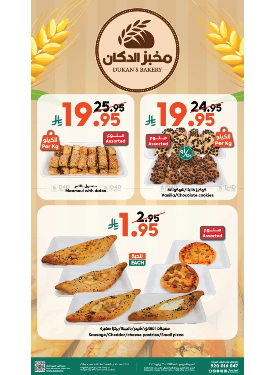 Dukan's Bakery Offers