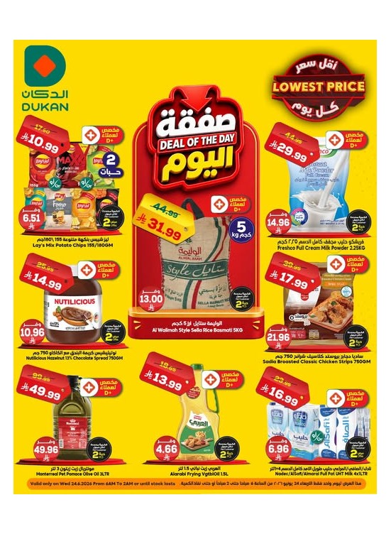 Deal of the Day
