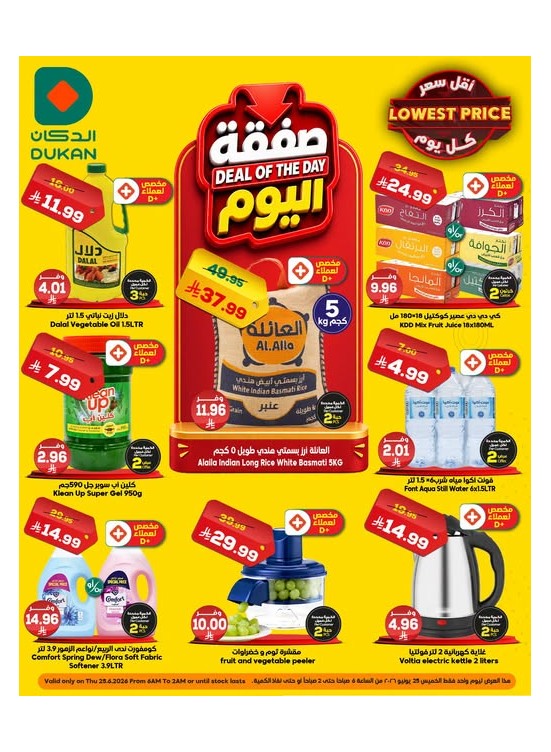 Deal of the Day