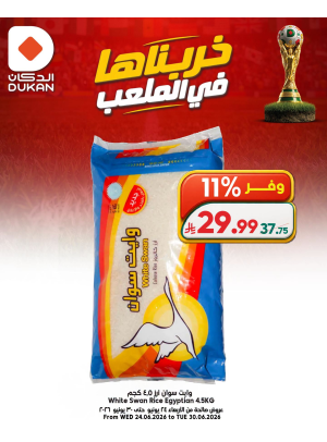World Cup Offers, Vol 8