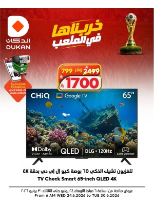 World Cup Offers on Electronics, Vol 3