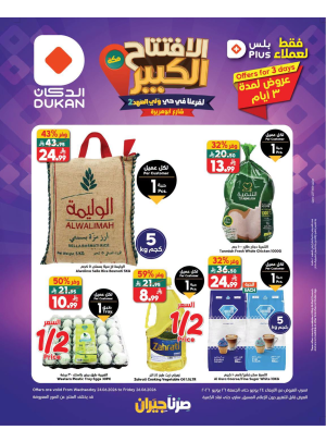 3 Days Offers