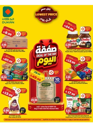 Deal of the Day