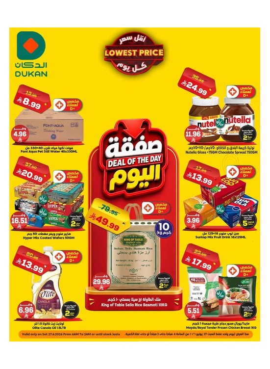Deal of the Day