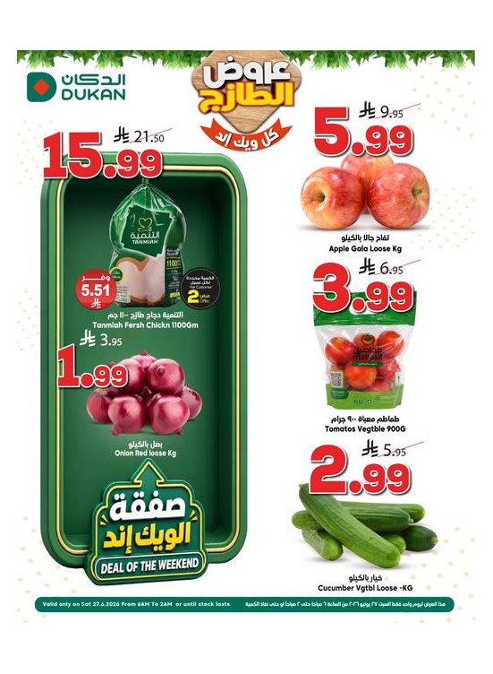 Fresh Offers
