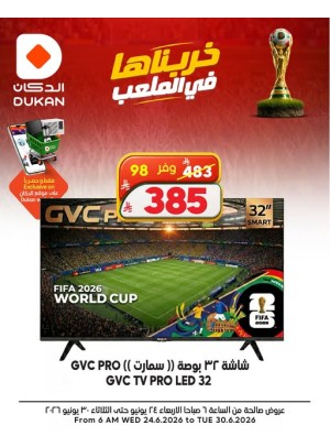 World Cup Offers on Electronics, Vol 4