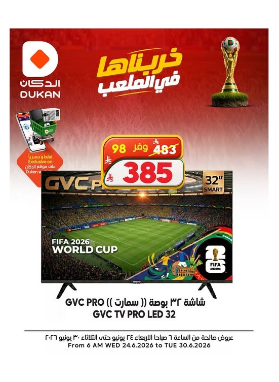 World Cup Offers on Electronics, Vol 4