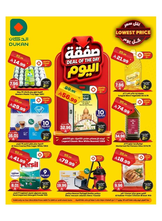 Deal of the Day