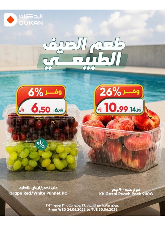Summer Offers