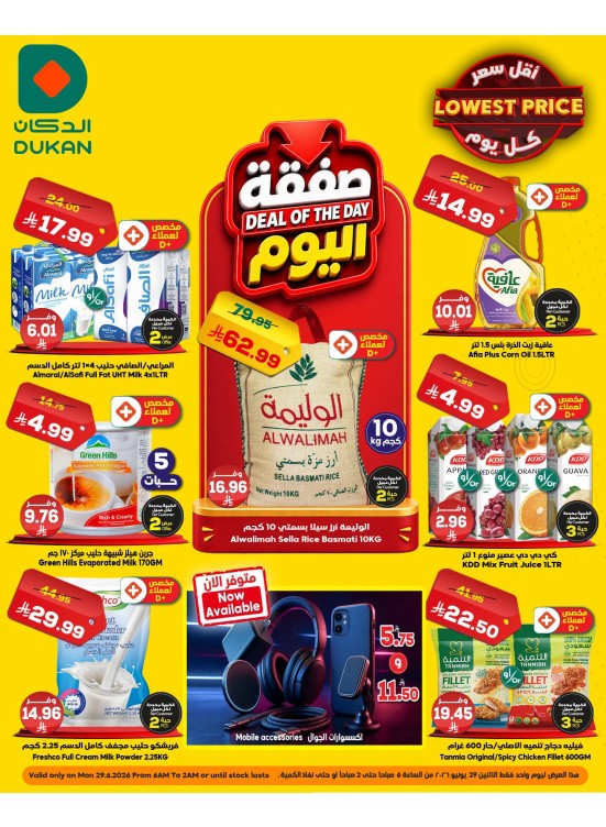 Deal of the Day