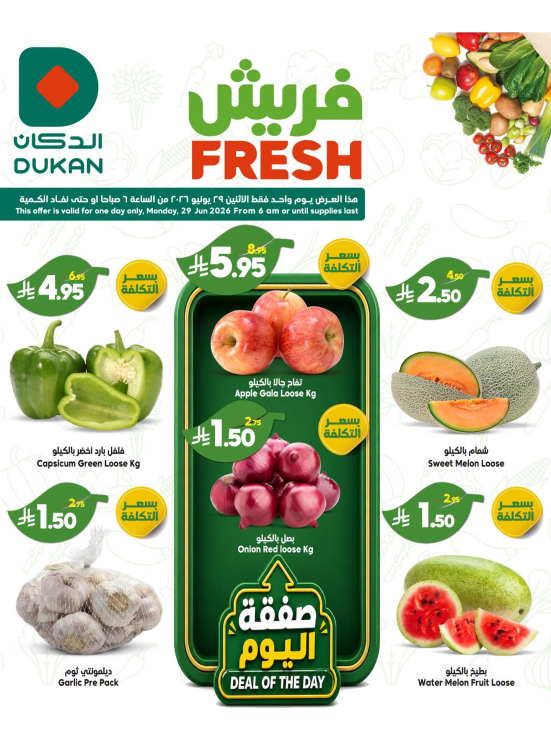 Monday Fresh Offers