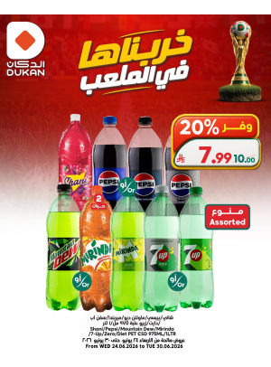 عروض كأس العالم، العدد الخامس عشر