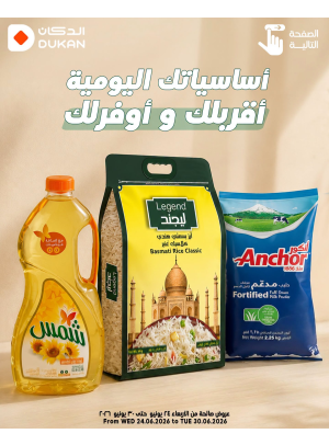Daily Essentials Offers