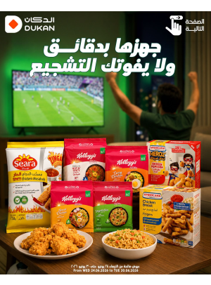World Cup Offers, Vol 16