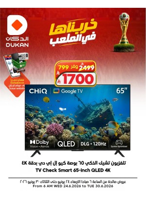 World Cup Offers on Electronics, Vol 7