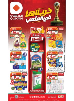عروض كأس العالم