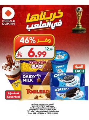 عروض كأس العالم، العدد الرابع